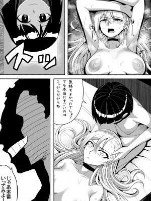 [ツタカズラまうまう (ザッシュ)] 支配する言葉2 アイドルを操ってみよう 前編_24