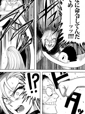 [ツタカズラまうまう (ザッシュ)] 支配する言葉2 アイドルを操ってみよう 前編_10