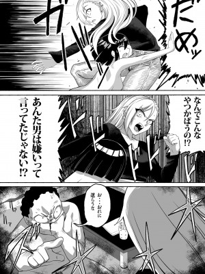 [ツタカズラまうまう (ザッシュ)] 支配する言葉2 アイドルを操ってみよう 前編_09