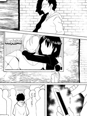 [ツタカズラまうまう (ザッシュ)] 支配する言葉2 アイドルを操ってみよう 前編_45