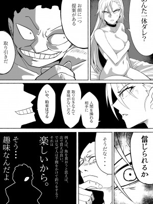 [ツタカズラまうまう (ザッシュ)] 支配する言葉2 アイドルを操ってみよう 前編_42