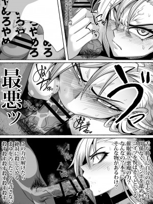 [ツタカズラまうまう (ザッシュ)] 支配する言葉2 アイドルを操ってみよう 前編_16