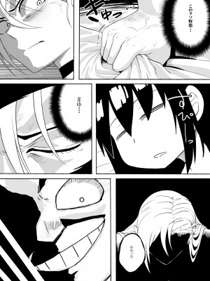 [ツタカズラまうまう (ザッシュ)] 支配する言葉2 アイドルを操ってみよう 前編_44