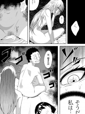 [ツタカズラまうまう (ザッシュ)] 支配する言葉2 アイドルを操ってみよう 前編_41