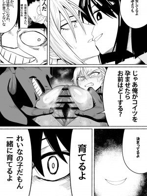 [ツタカズラまうまう (ザッシュ)] 支配する言葉2 アイドルを操ってみよう 前編_31