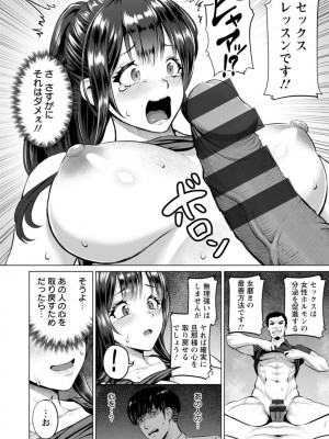 [池竜静留] PUSSY SLAVE〜淫らな肉奴●〜_060