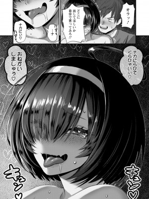 [池竜静留] PUSSY SLAVE〜淫らな肉奴●〜_043