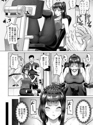 [池竜静留] PUSSY SLAVE〜淫らな肉奴●〜_052