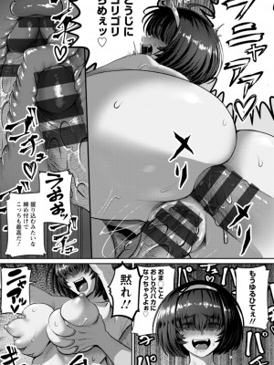 [池竜静留] PUSSY SLAVE〜淫らな肉奴●〜_041