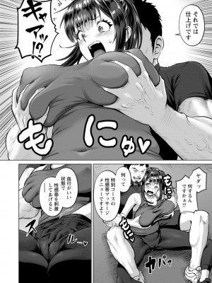 [池竜静留] PUSSY SLAVE〜淫らな肉奴●〜_054