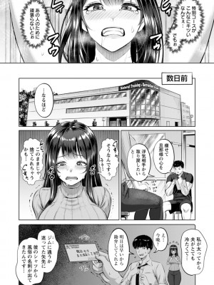 [池竜静留] PUSSY SLAVE〜淫らな肉奴●〜_050