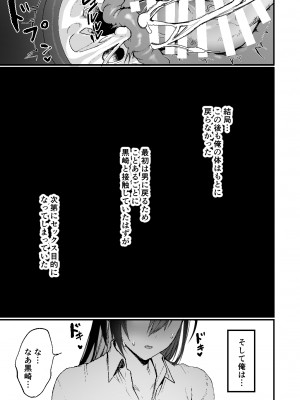 [同人越後屋 (越後屋タケル)] -俺が女（メス）に堕ちるまで-_39