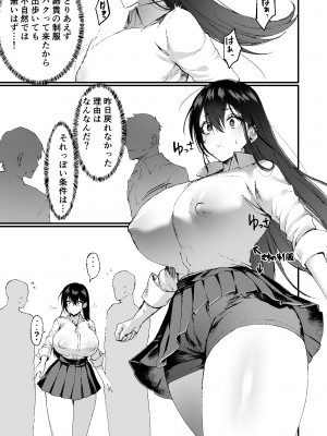 [同人越後屋 (越後屋タケル)] -俺が女（メス）に堕ちるまで-_21