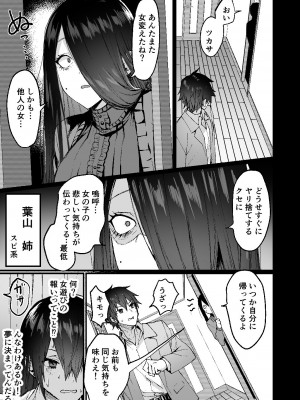[同人越後屋 (越後屋タケル)] -俺が女（メス）に堕ちるまで-_07