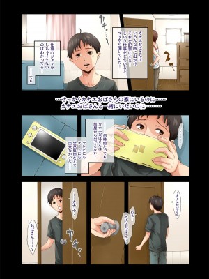 [Vマニア] 痴女団地の秘蜜_06