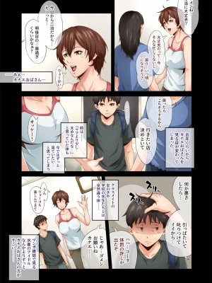 [Vマニア] 痴女団地の秘蜜_04