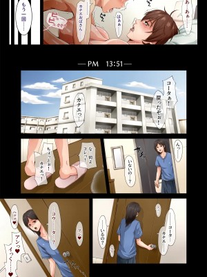 [Vマニア] 痴女団地の秘蜜_39
