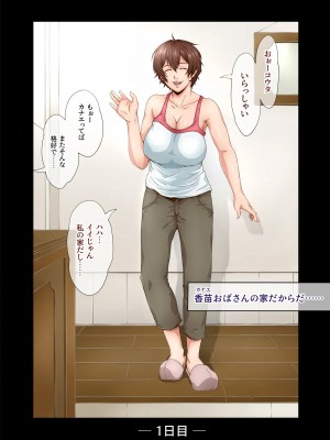 [Vマニア] 痴女団地の秘蜜_03