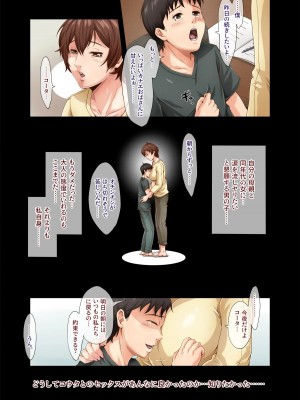 [Vマニア] 痴女団地の秘蜜_20