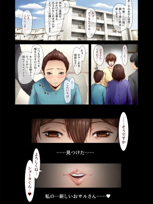 [Vマニア] 痴女団地の秘蜜_45