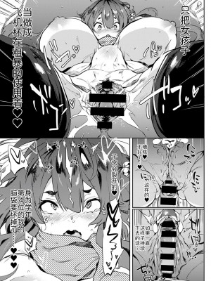 [可哀想] 妹♥デストラクション☆ (COMIC アンスリウム 2020年5月号) [为鱼氏汉化] [DL版]_16