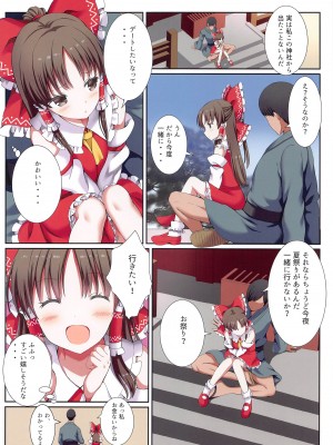 (紅楼夢19) [難民ふぇすてぃばる (ぎヴちょこ)] めすがき☆PROJECT2 ~東方■リビッチ総集編~ (東方Project)_43