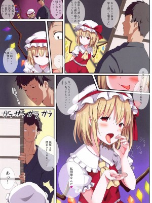 (紅楼夢19) [難民ふぇすてぃばる (ぎヴちょこ)] めすがき☆PROJECT2 ~東方■リビッチ総集編~ (東方Project)_05