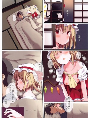 (紅楼夢19) [難民ふぇすてぃばる (ぎヴちょこ)] めすがき☆PROJECT2 ~東方■リビッチ総集編~ (東方Project)_08