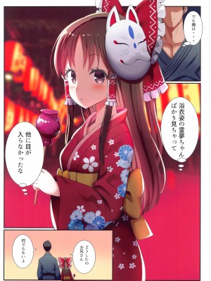 (紅楼夢19) [難民ふぇすてぃばる (ぎヴちょこ)] めすがき☆PROJECT2 ~東方■リビッチ総集編~ (東方Project)_53