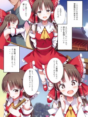 (紅楼夢19) [難民ふぇすてぃばる (ぎヴちょこ)] めすがき☆PROJECT2 ~東方■リビッチ総集編~ (東方Project)_39