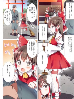 (紅楼夢19) [難民ふぇすてぃばる (ぎヴちょこ)] めすがき☆PROJECT2 ~東方■リビッチ総集編~ (東方Project)_20