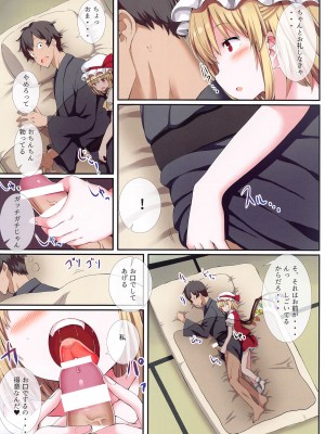 (紅楼夢19) [難民ふぇすてぃばる (ぎヴちょこ)] めすがき☆PROJECT2 ~東方■リビッチ総集編~ (東方Project)_09