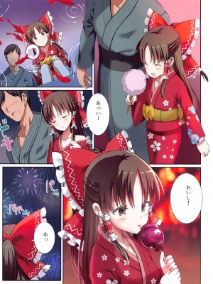 (紅楼夢19) [難民ふぇすてぃばる (ぎヴちょこ)] めすがき☆PROJECT2 ~東方■リビッチ総集編~ (東方Project)_45