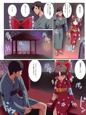 (紅楼夢19) [難民ふぇすてぃばる (ぎヴちょこ)] めすがき☆PROJECT2 ~東方■リビッチ総集編~ (東方Project)_46