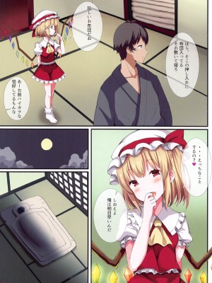 (紅楼夢19) [難民ふぇすてぃばる (ぎヴちょこ)] めすがき☆PROJECT2 ~東方■リビッチ総集編~ (東方Project)_07