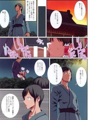 (紅楼夢19) [難民ふぇすてぃばる (ぎヴちょこ)] めすがき☆PROJECT2 ~東方■リビッチ総集編~ (東方Project)_23