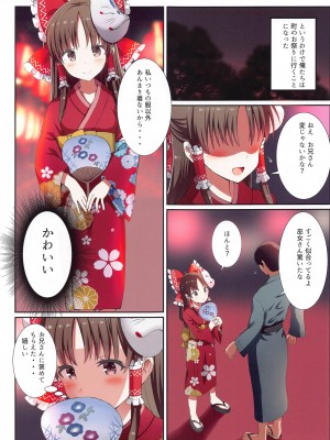 (紅楼夢19) [難民ふぇすてぃばる (ぎヴちょこ)] めすがき☆PROJECT2 ~東方■リビッチ総集編~ (東方Project)_44