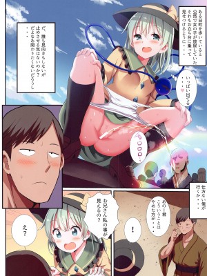 (紅楼夢19) [難民ふぇすてぃばる (ぎヴちょこ)] めすがき☆PROJECT2 ~東方■リビッチ総集編~ (東方Project)_56