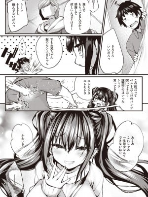 COMIC 失楽天 2023年12月号 [DL版]_078