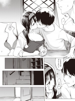 COMIC 失楽天 2023年12月号 [DL版]_011