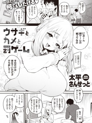 COMIC 失楽天 2023年12月号 [DL版]_035