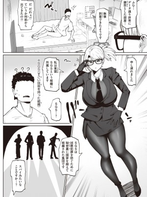 COMIC 失楽天 2023年12月号 [DL版]_056