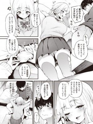 COMIC 失楽天 2023年12月号 [DL版]_036