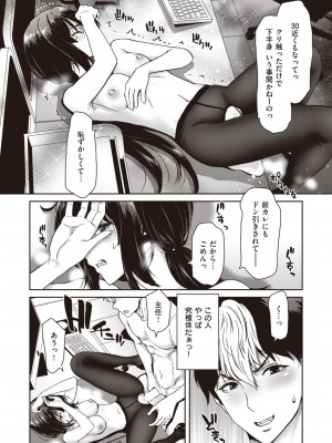 COMIC 失楽天 2023年12月号 [DL版]_134
