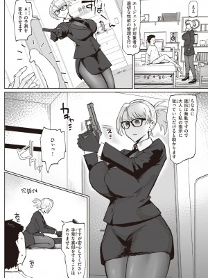 COMIC 失楽天 2023年12月号 [DL版]_058