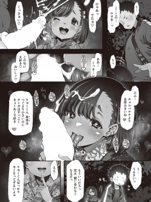 WEEKLY快楽天 2023 No.43_32