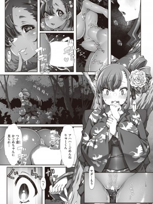 WEEKLY快楽天 2023 No.43_38
