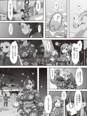 WEEKLY快楽天 2023 No.43_29