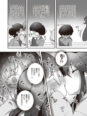 WEEKLY快楽天 2023 No.43_47