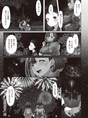 WEEKLY快楽天 2023 No.43_45